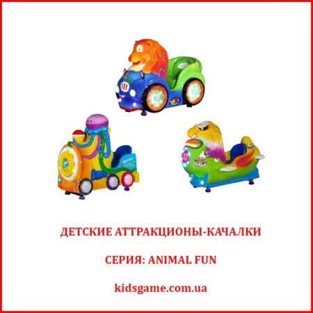 Купить Детские аттракционы-качалки серии Animal Fun